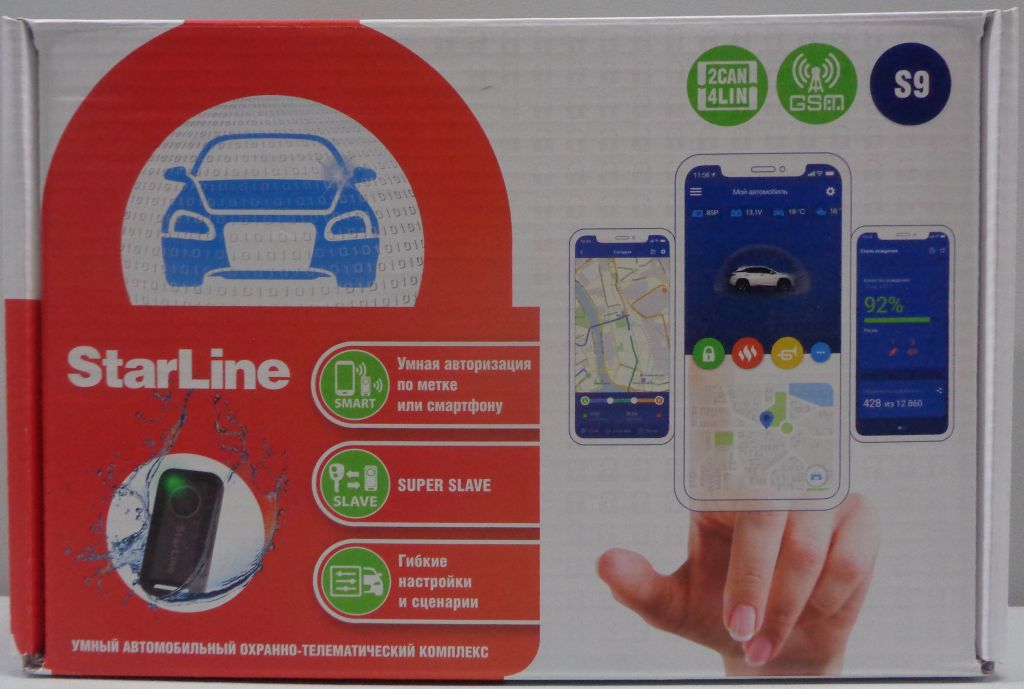 Автосигнализация StarLine S9 GSM (сигнализация)